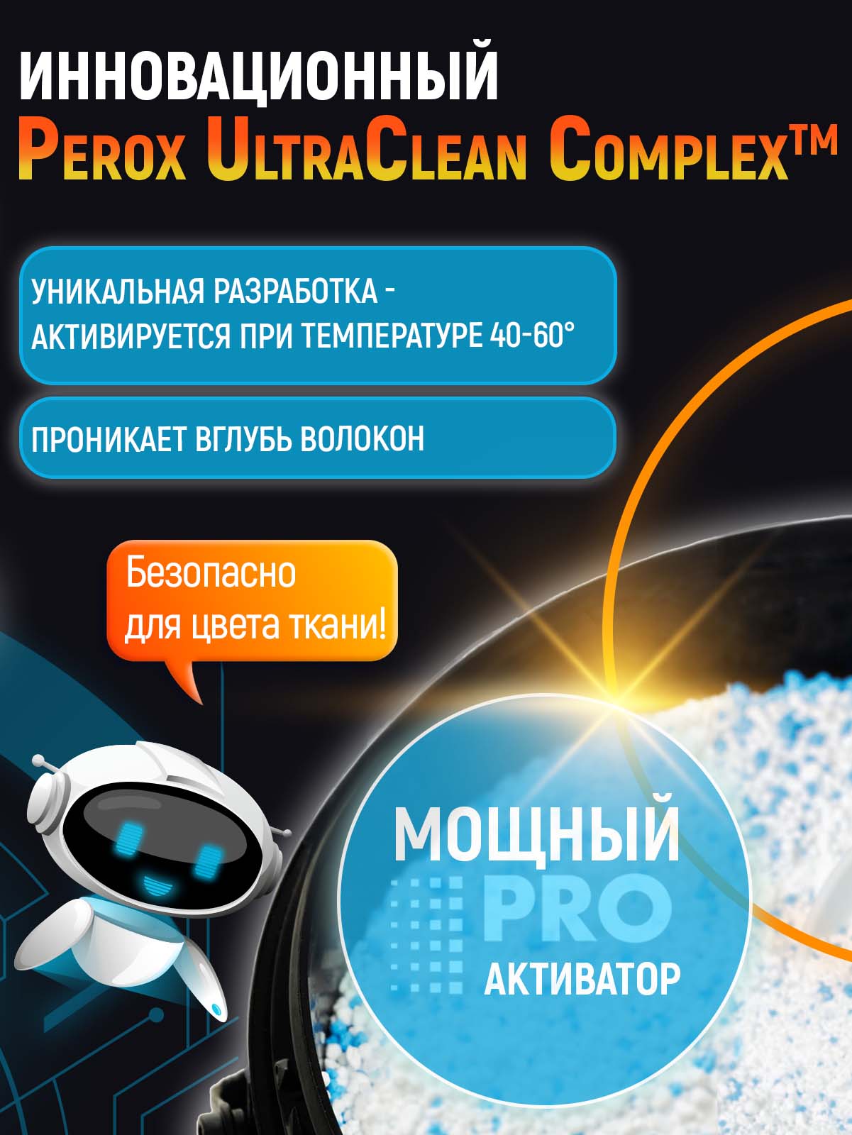 Кислородный пятновыводитель Salton Cleantech 900гр - фото 9