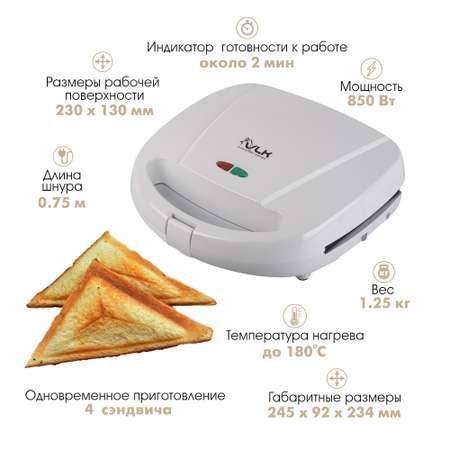 Сэндвичницы VLK Profi-301