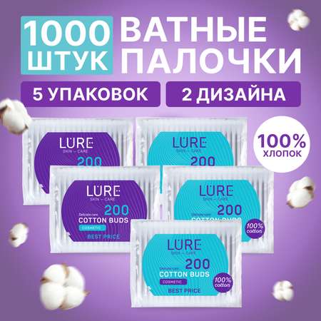 Ватные палочки LURE 5х200 шт