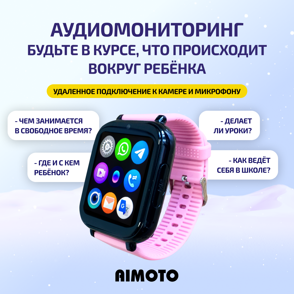 Детские смарт-часы с SIM-картой внутри Aimoto FreeStyle 4G c SIM картой Маруся Telegram WhatsApp Tiktok Роз и черн - фото 4