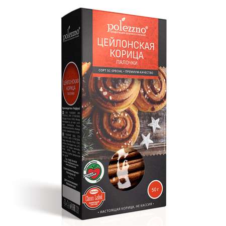 Корица Polezzno цейлонская палочки 50г