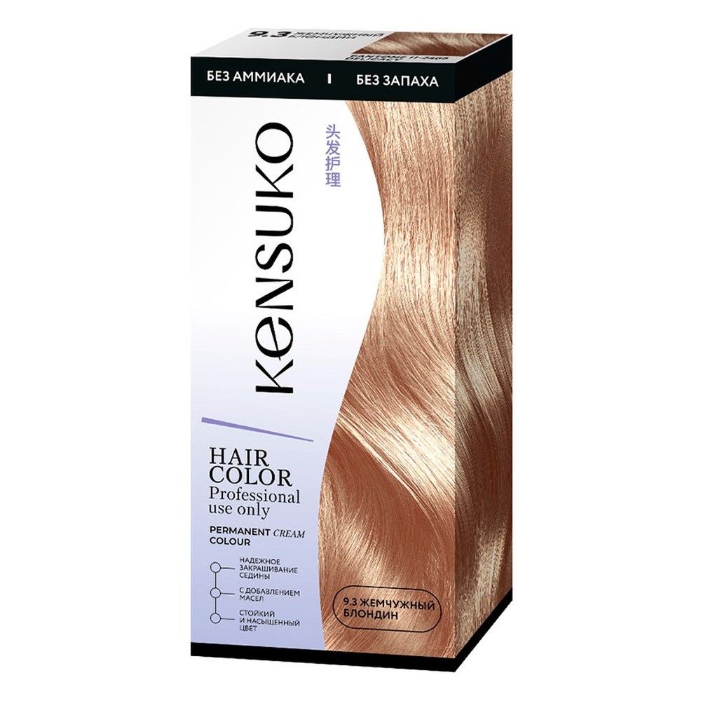 Краска для волос KENSUKO Тон 9.3 (Жемчужный блондин) 50 мл - фото 4