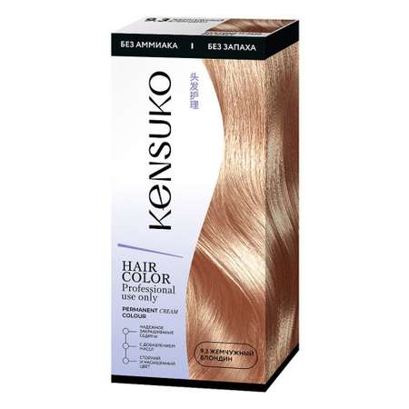 Краска для волос KENSUKO Тон 9.3 (Жемчужный блондин) 50 мл
