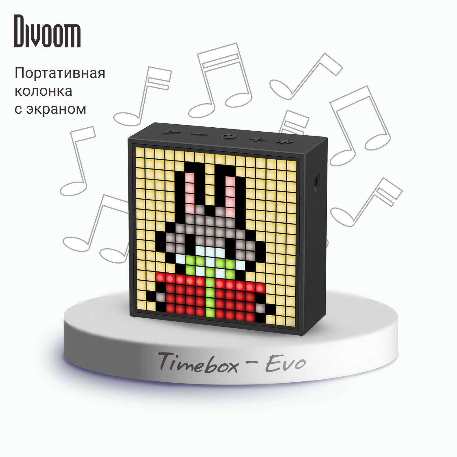 Беспроводная колонка DIVOOM портативная Timebox-Evo черная с пиксельным LED-дисплеем - фото 1