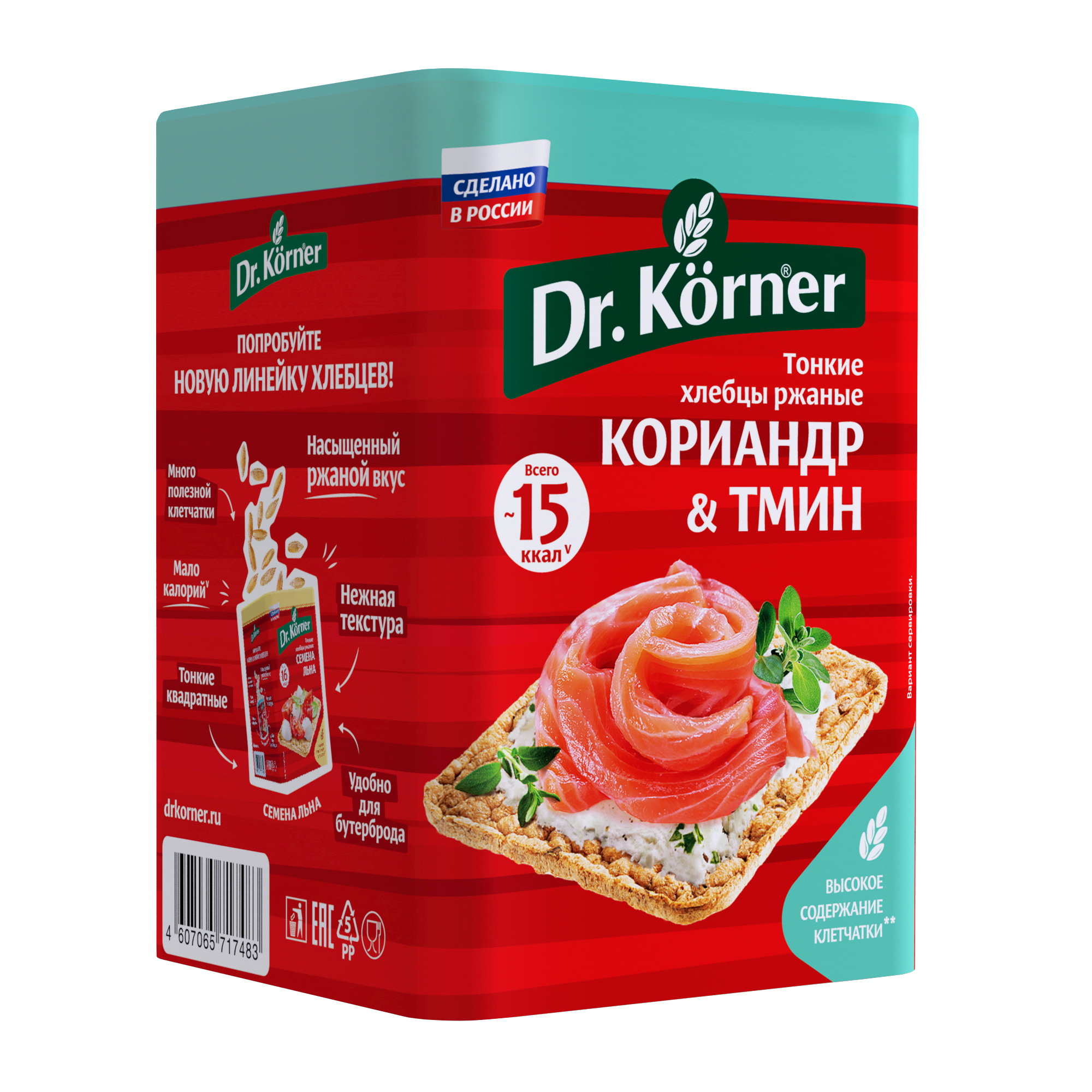 Хлебцы DrKorner Ржаные с кориандром и тмином 10 шт по 100 гр - фото 6