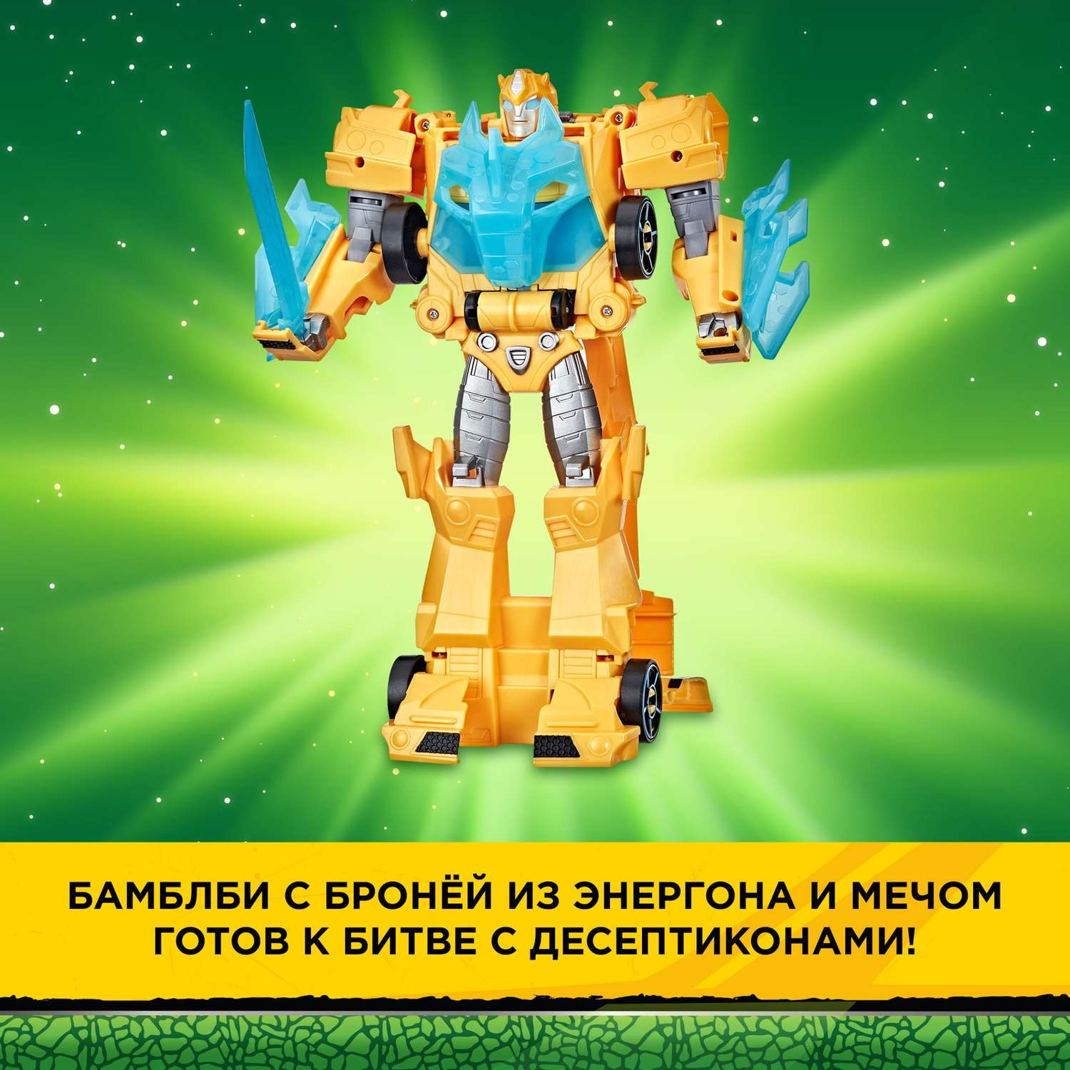 Фигурка Transformers Бамблби с автоматической трансформацией F27305X6 - фото 24