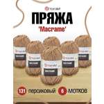 Пряжа YarnArt Macrame прочная в виде шнура полиэстер 90 г 130 м 131 персиковый 6 мотков