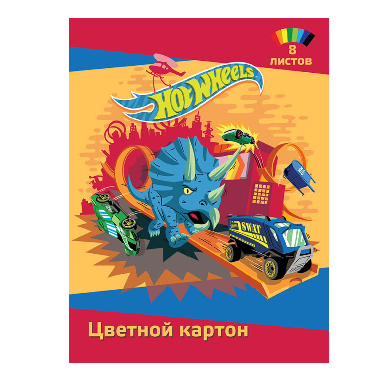 Картон цветной PrioritY Hot Wheels 8 листов - фото 1