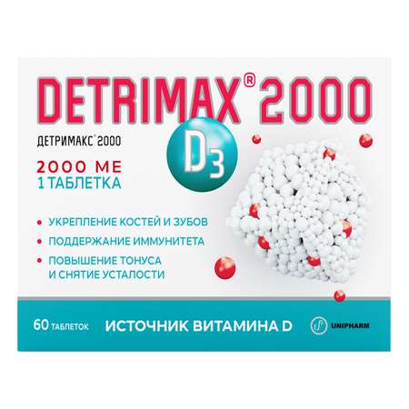 Биологически активная добавка Детримакс 2000 60таблеток