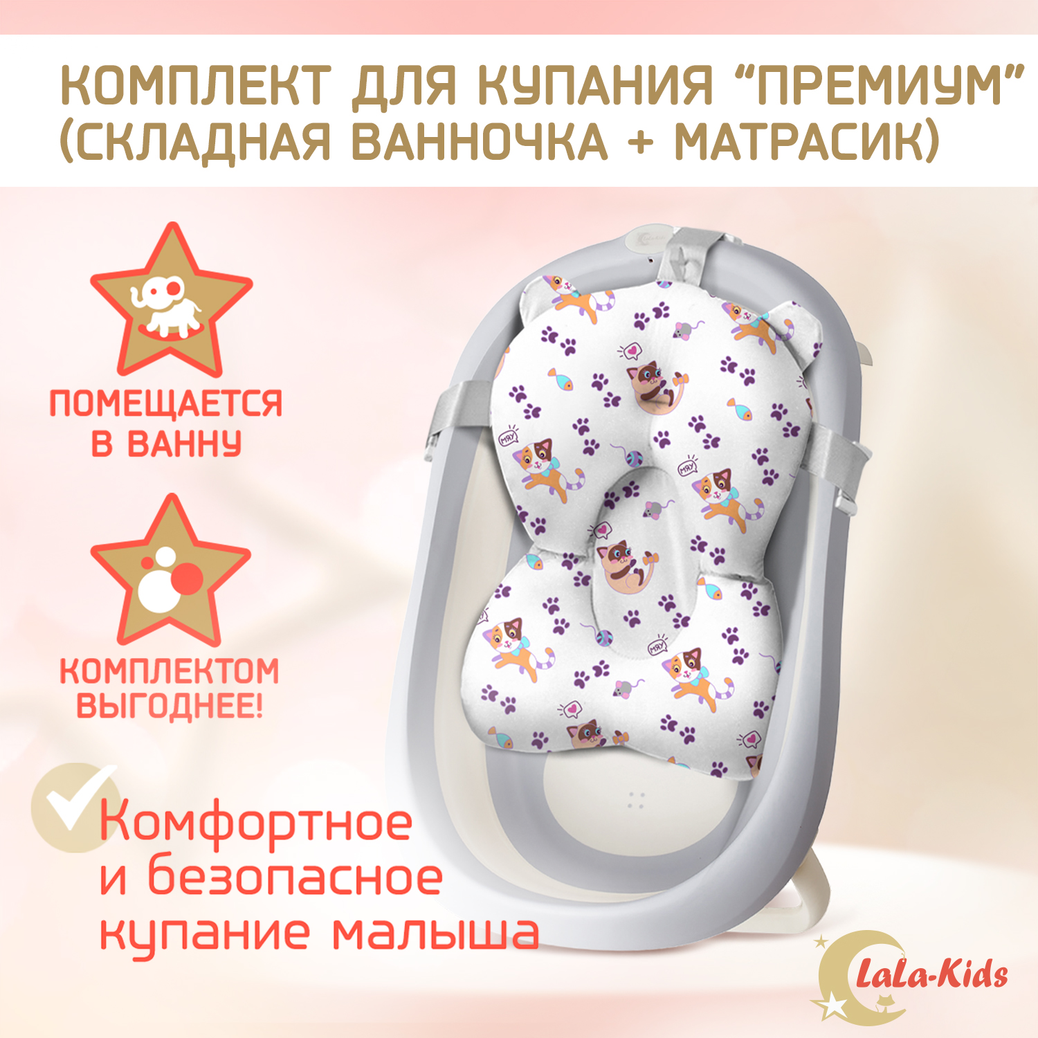 Детская ванночка LaLa-Kids складная с матрасиком для купания новорожденных - фото 2