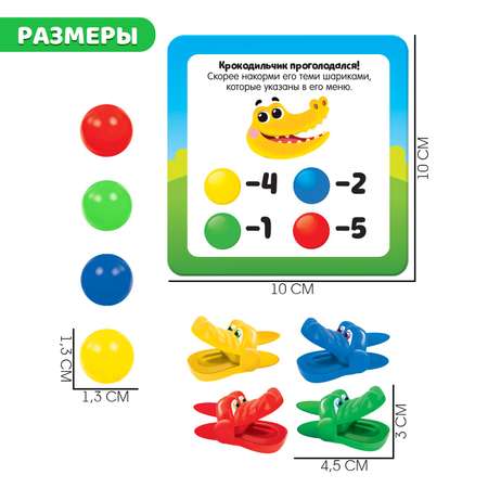 Развивающий набор IQ-ZABIAKA «Цветные крокодильчики»