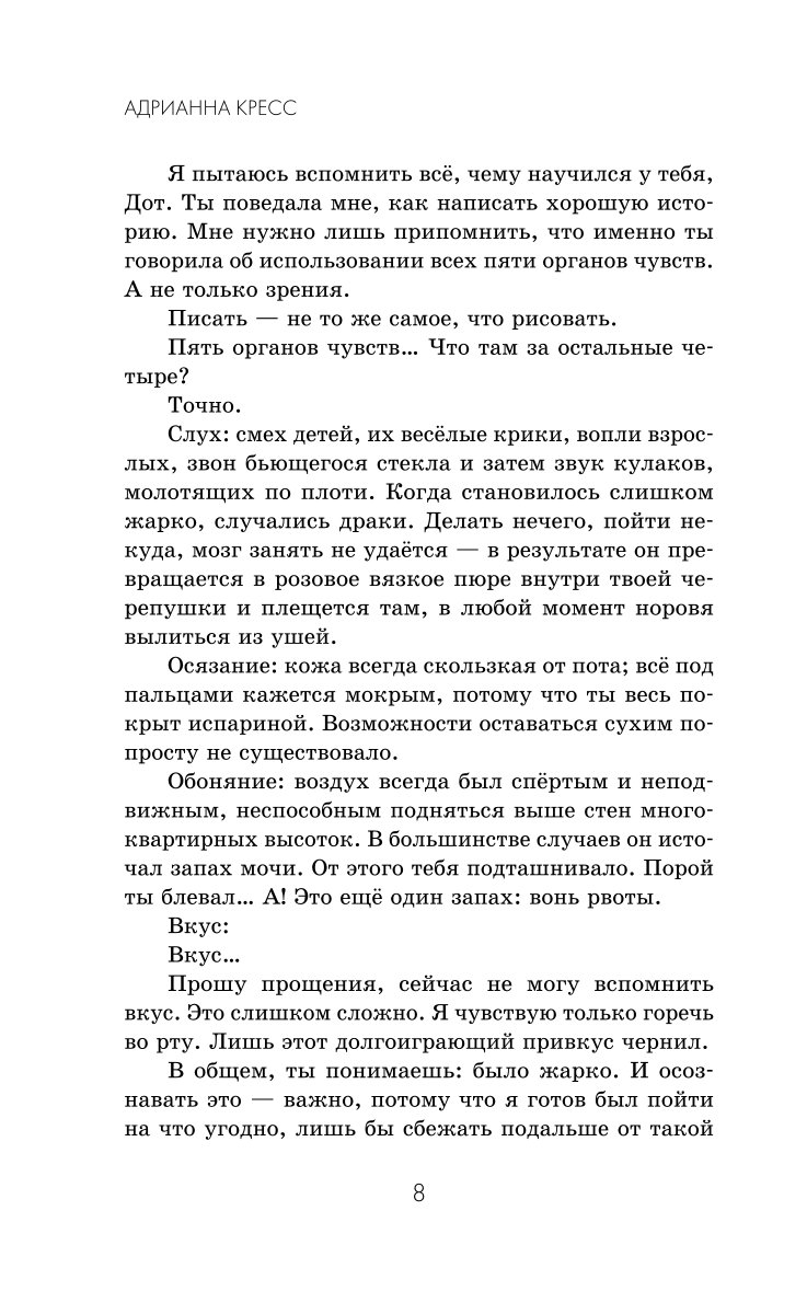 Книга Эксмо Бенди и чернильная машина Кошмары оживают - фото 5