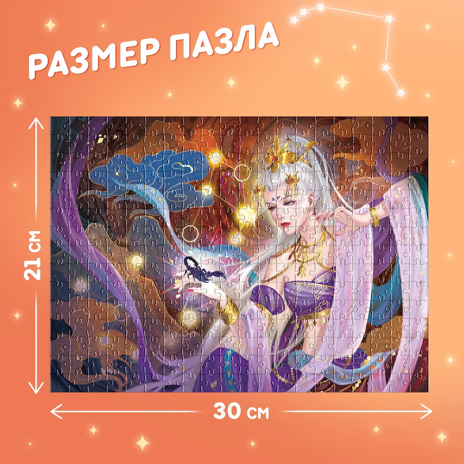 Пазл в тубусе Puzzle Time Притягательный скорпион 300 деталей - фото 2