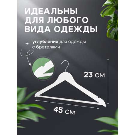 Вешалки-плечики SUMATI wooden_hangers_white_10