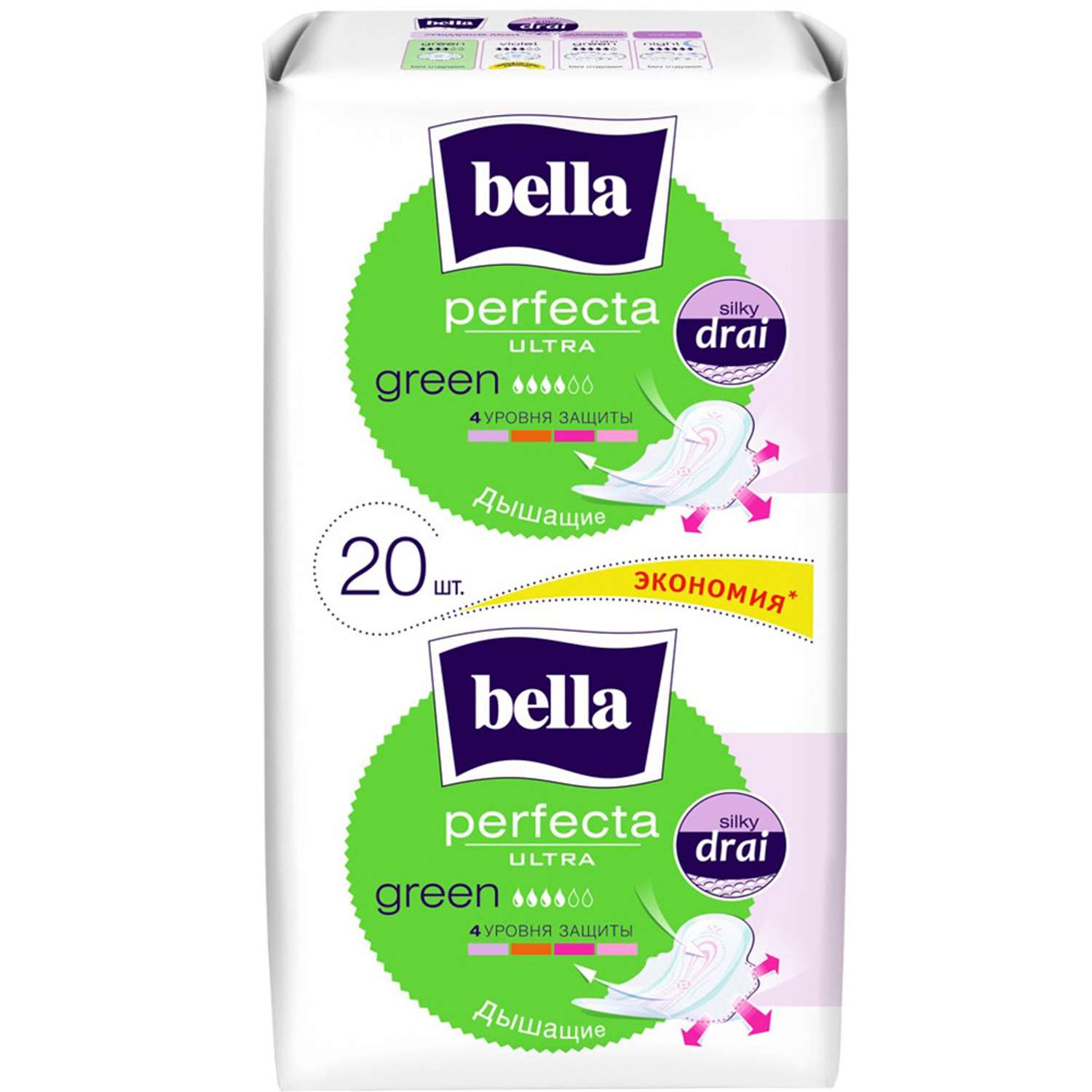 Гигиенические прокладки BELLA супертонкие Perfecta Ultra Green 20 шт - фото 1