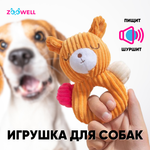 Игрушка для собак ZDK ZooWell плюшевый мишка шуршащий