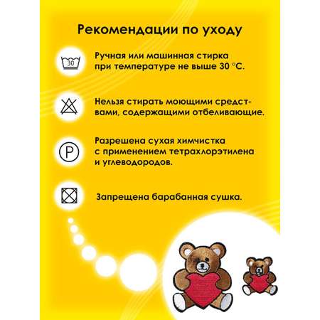 Набор для творчества Prym термоаппликация