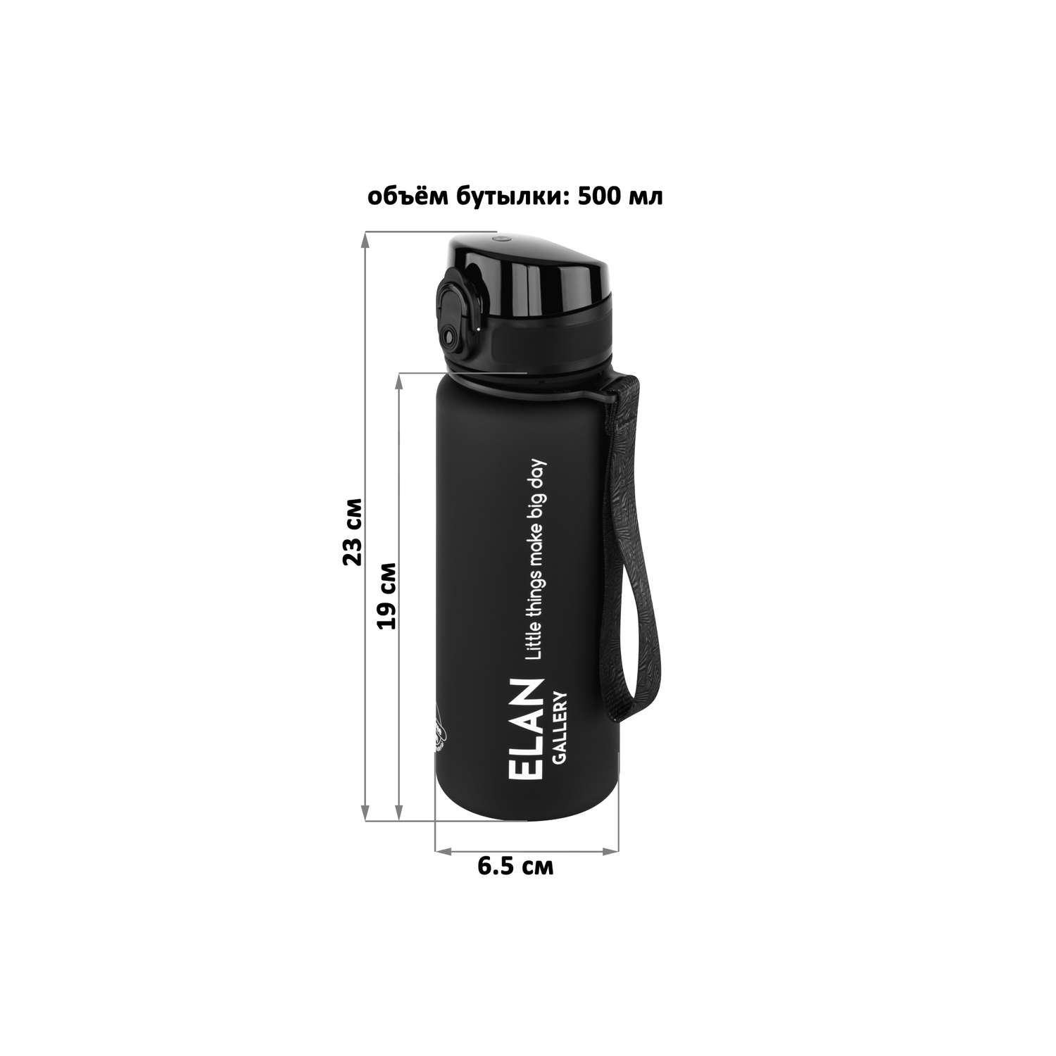 Бутылка для воды Elan Gallery 500 мл Style Matte черная - фото 2