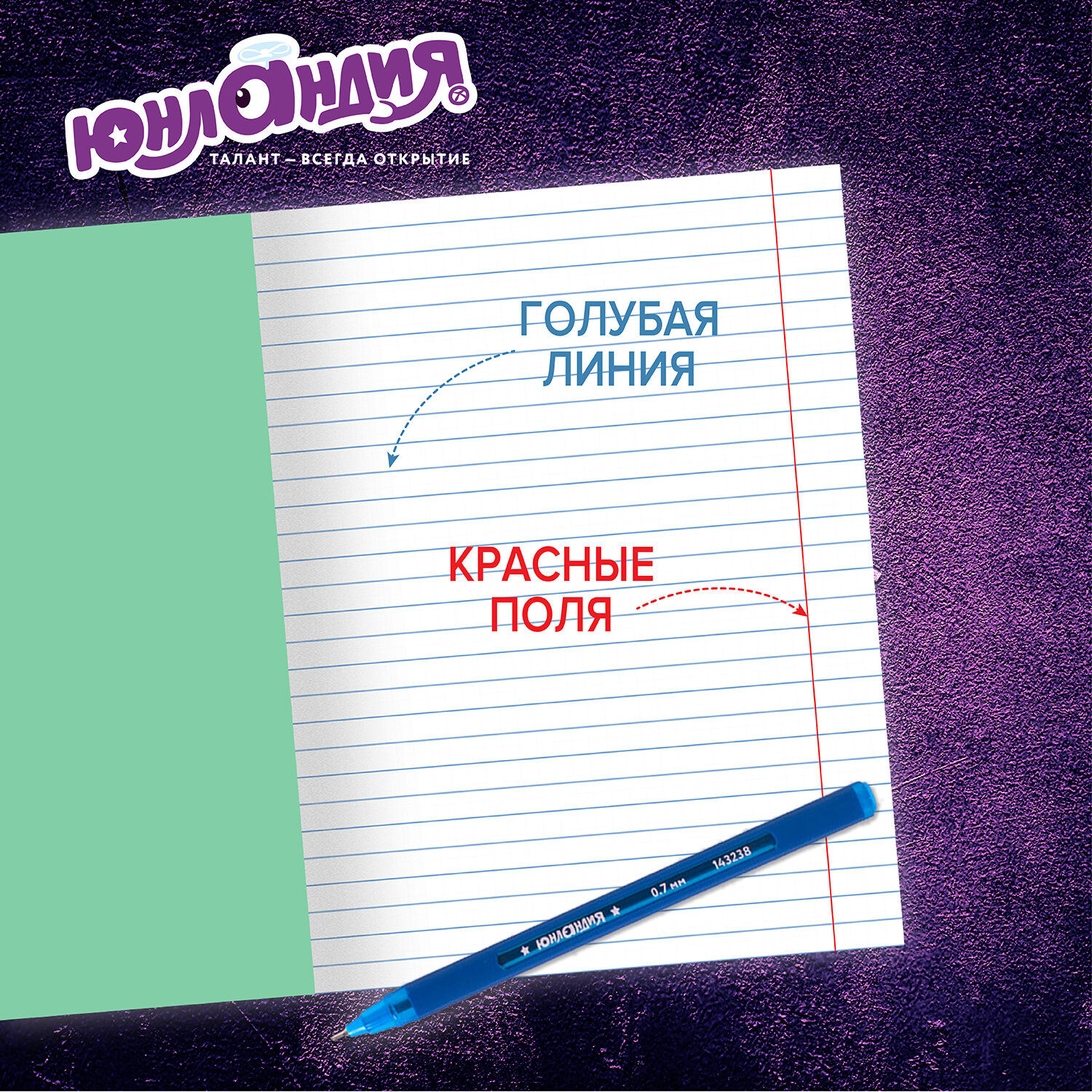 Тетрадь Юнландия в клетку линейку косую линейку 12 листов набор 30 штук для школы - фото 2