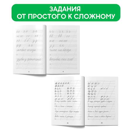 Прописи Проф-Пресс Чистописание Набор из 2 шт по 32 стр 6+ Буквы слоги и соедин+Учимся грамотно писать 7+