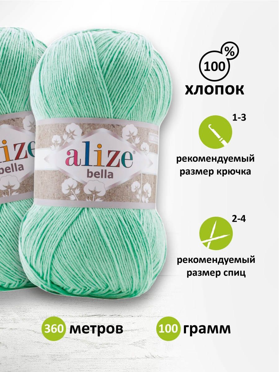 Пряжа Alize для теплой одежды Bella 100 100 гр 360 м 100% хлопок 5 мотков 266 зеленый - фото 3