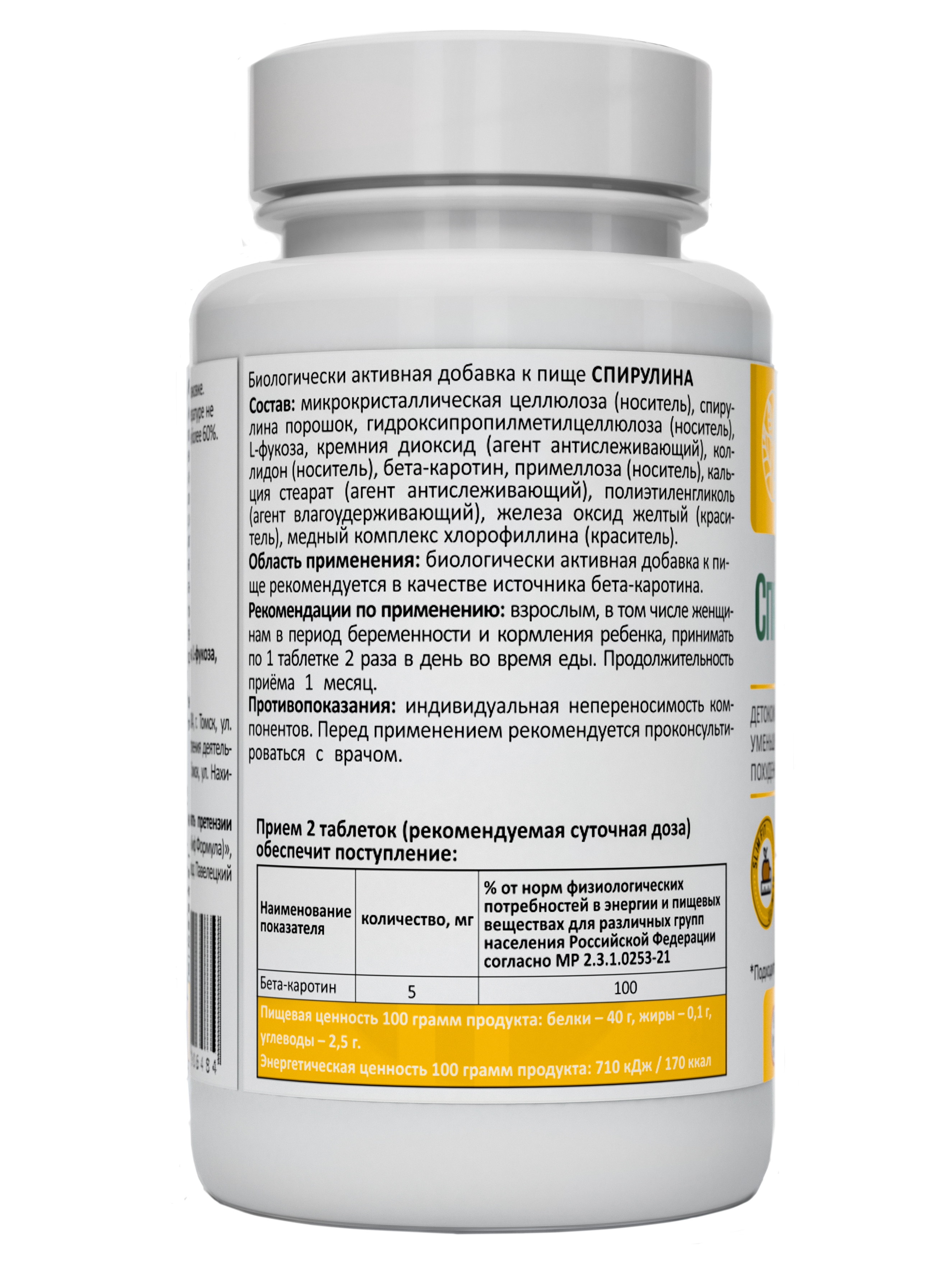 Спирулина для похудения Green Leaf Formula антиоксидант для детоксикации - фото 2