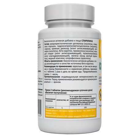 Спирулина для похудения Green Leaf Formula антиоксидант для детоксикации