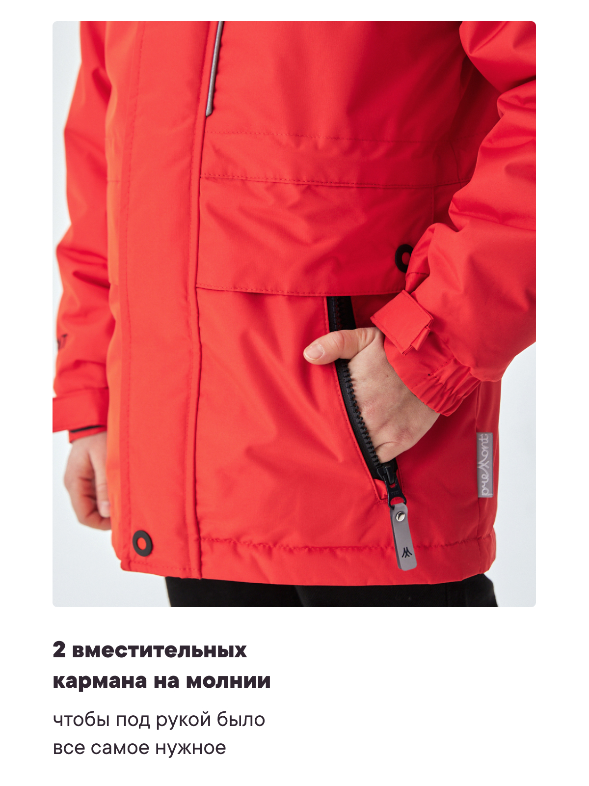 Куртка Premont SP224406RED - фото 10