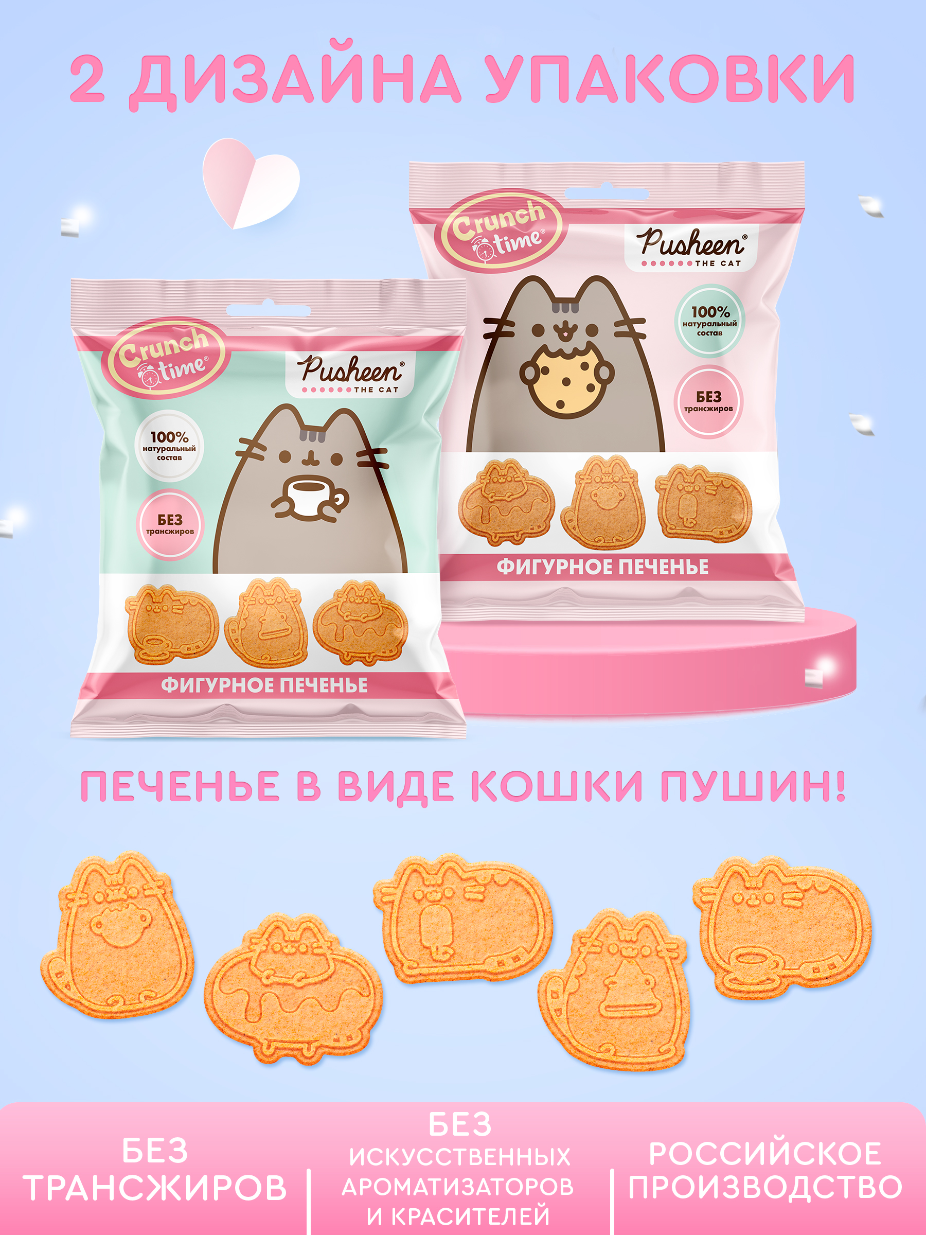 Печенье детское Сладкая сказка Crunch Time Pusheen 20г х 12 штук - фото 3