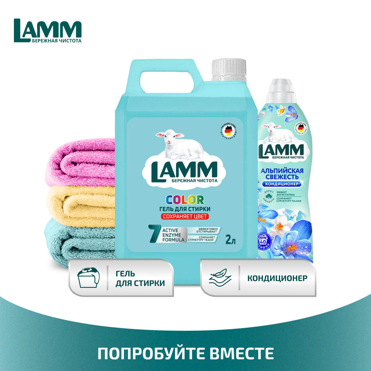 Гель для стирки LAMM Color 2л - фото 11