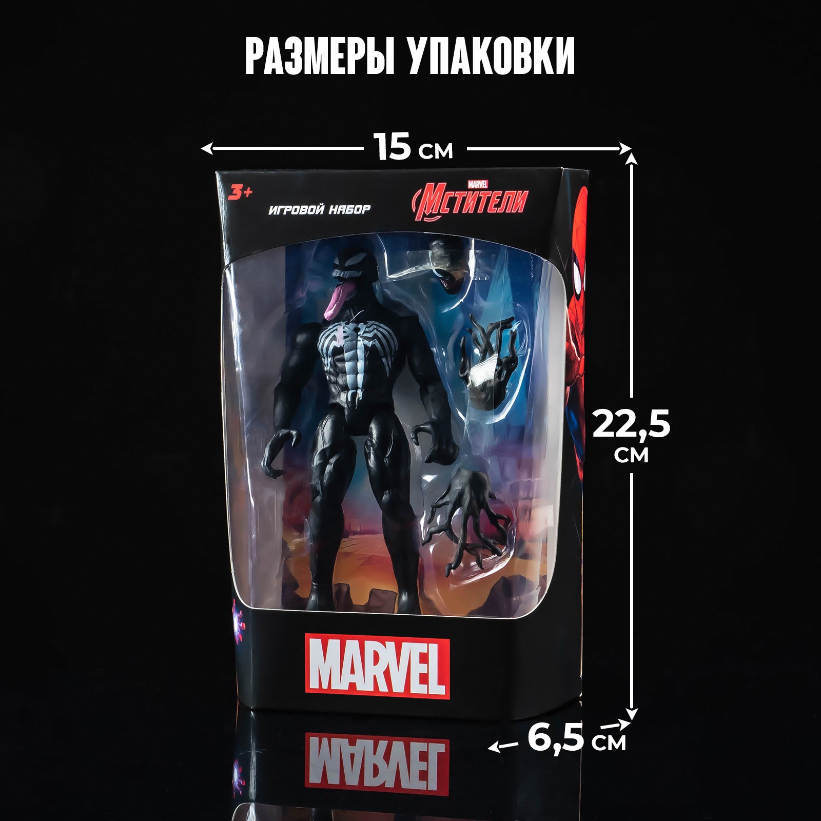 Игровой набор Marvel «Мстители» Веном - фото 6