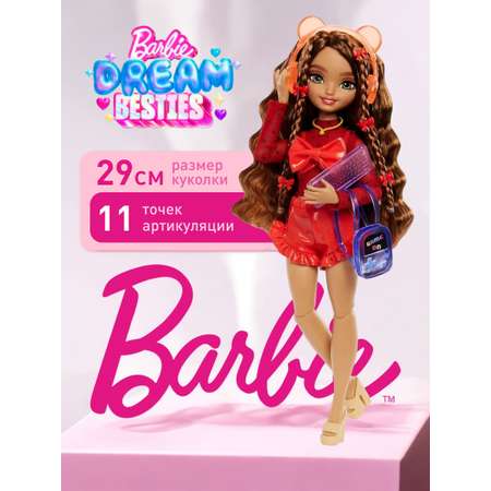 Кукла классическая Barbie Dream Besties HYC23 Тереза