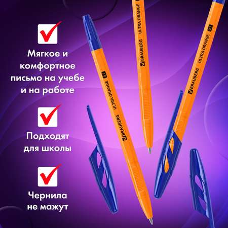 Набор ручек Brauberg шариковых Ultra Orange 10 штук синие