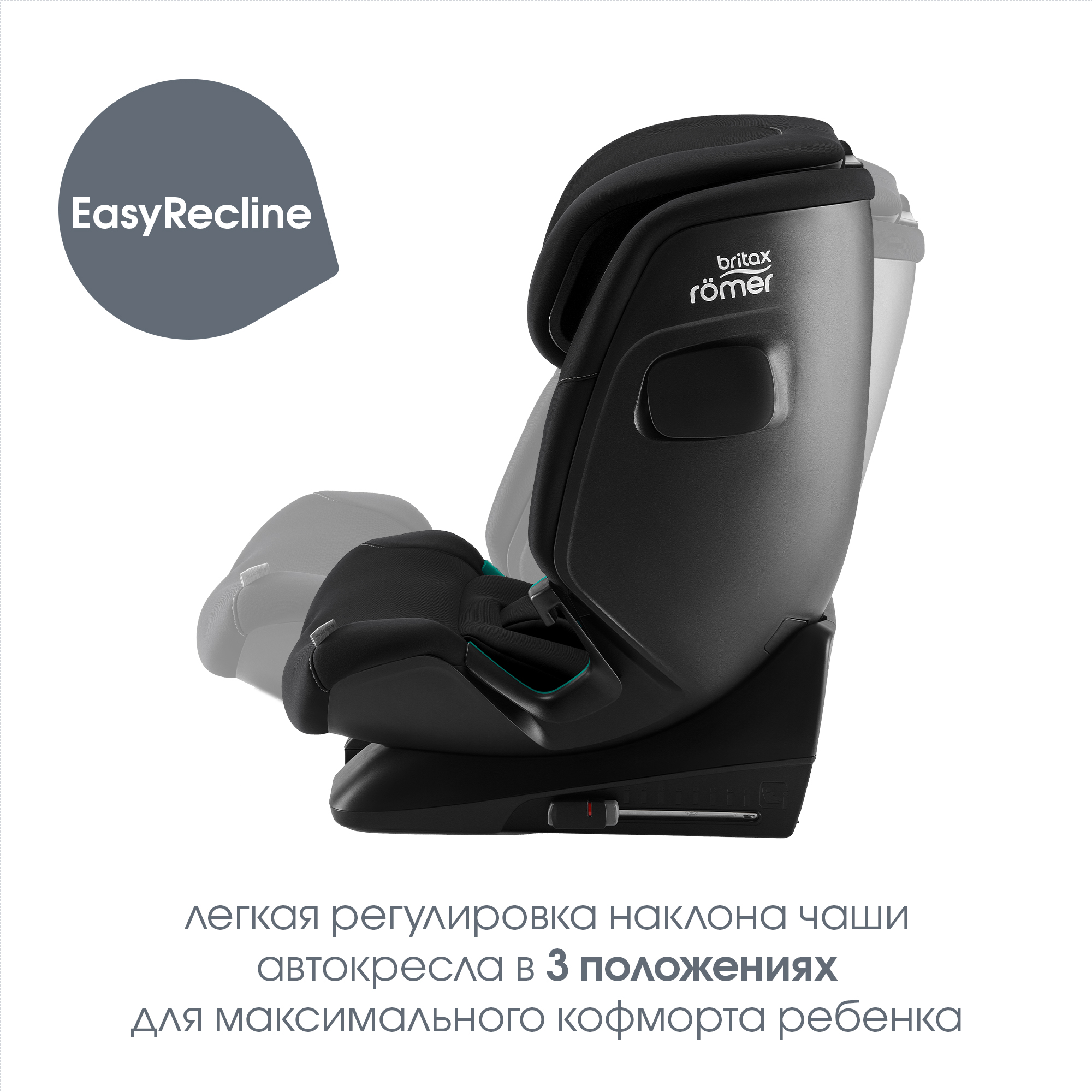 Автокресло детское Britax Roemer Advansafix 2 Z-Line с 15месяцев до 12лет рост 76-150см Midnight Grey - фото 6