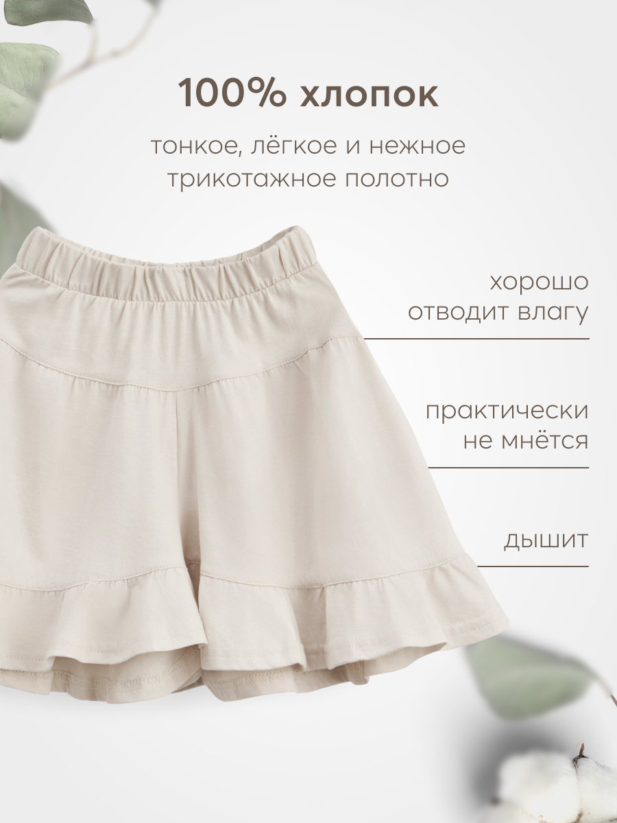 Шорты Happy Baby 88218_beige_80/86 - фото 2