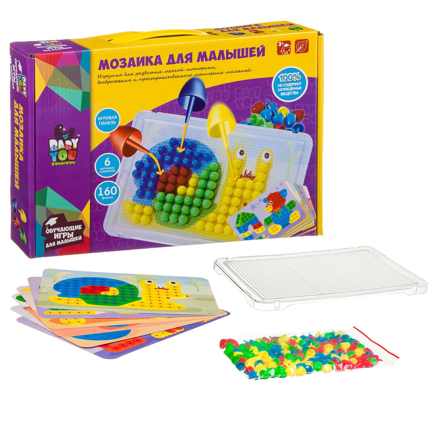 Развивающая игра BONDIBON Мозаика для малышей 6 картинок шаблонов 160 фишек - фото 2