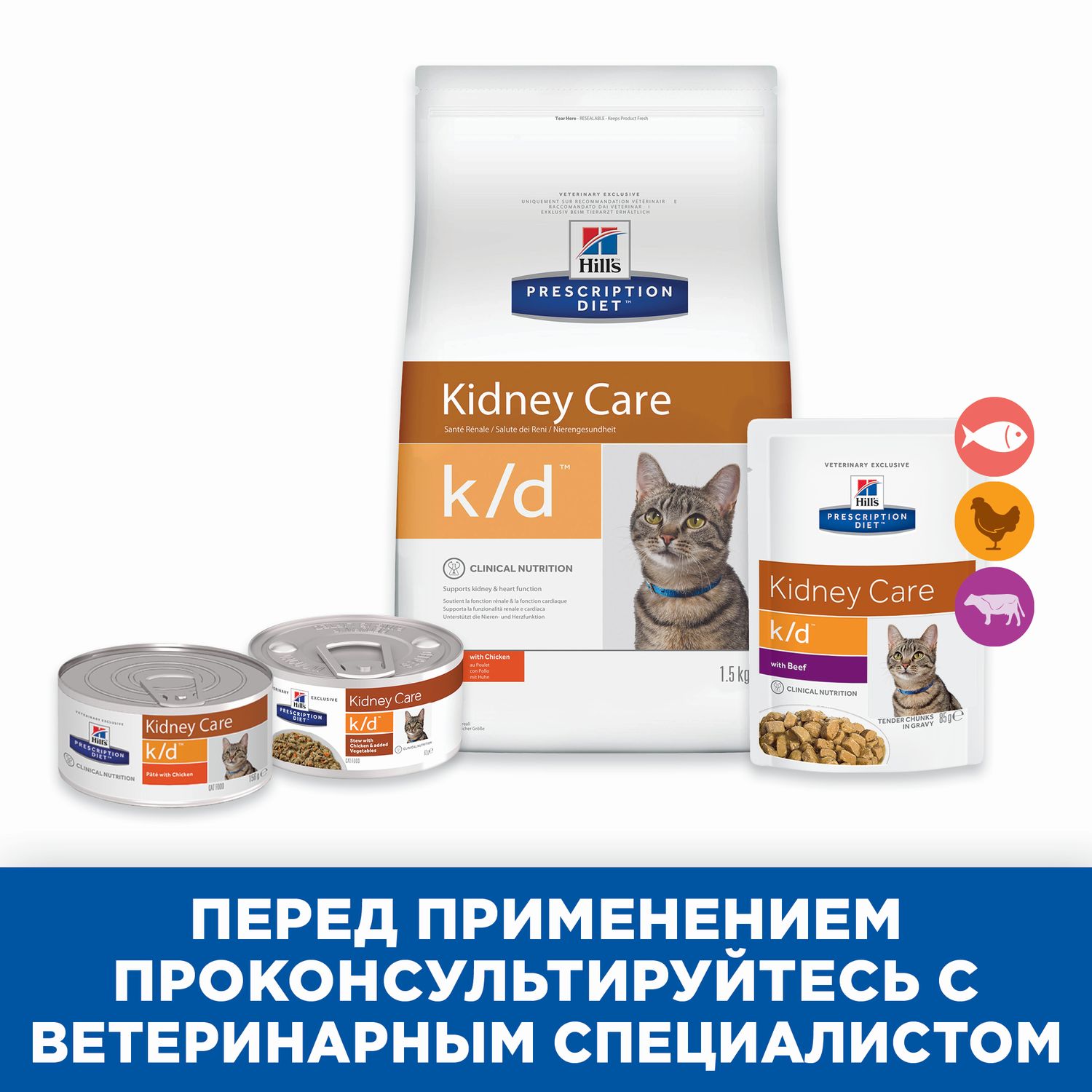 Корм для кошек HILLS 82г Prescription Diet k/d при лечении заболеваний почек рагу с курицей и добавлением овощей - фото 6