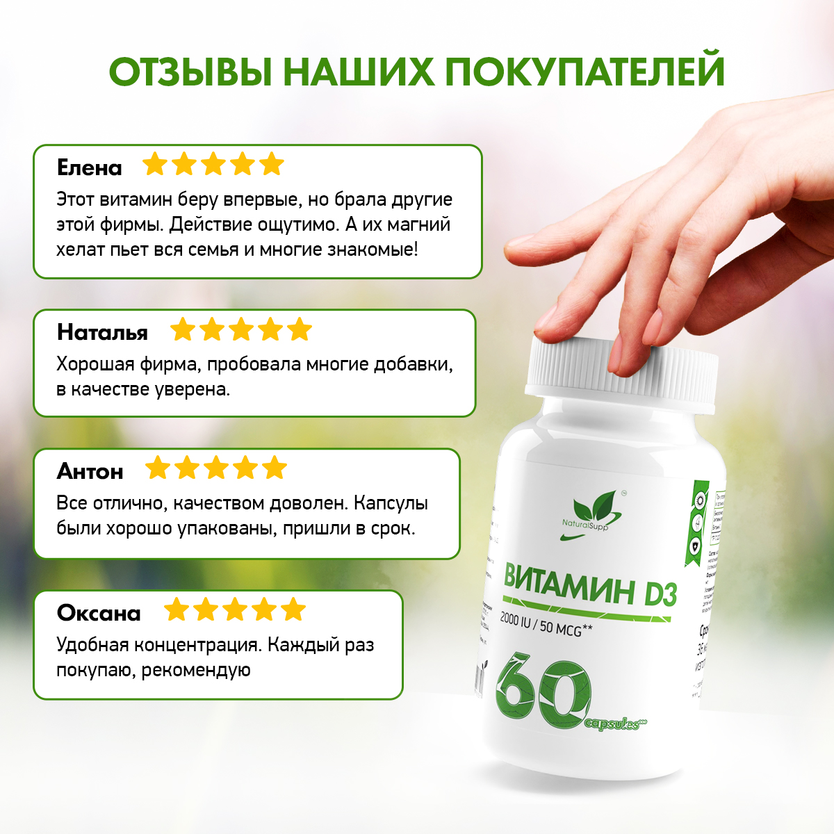 Витамин Д3 NaturalSupp БАД для иммунитета Иммуномодулятор 60 капсул - фото 8