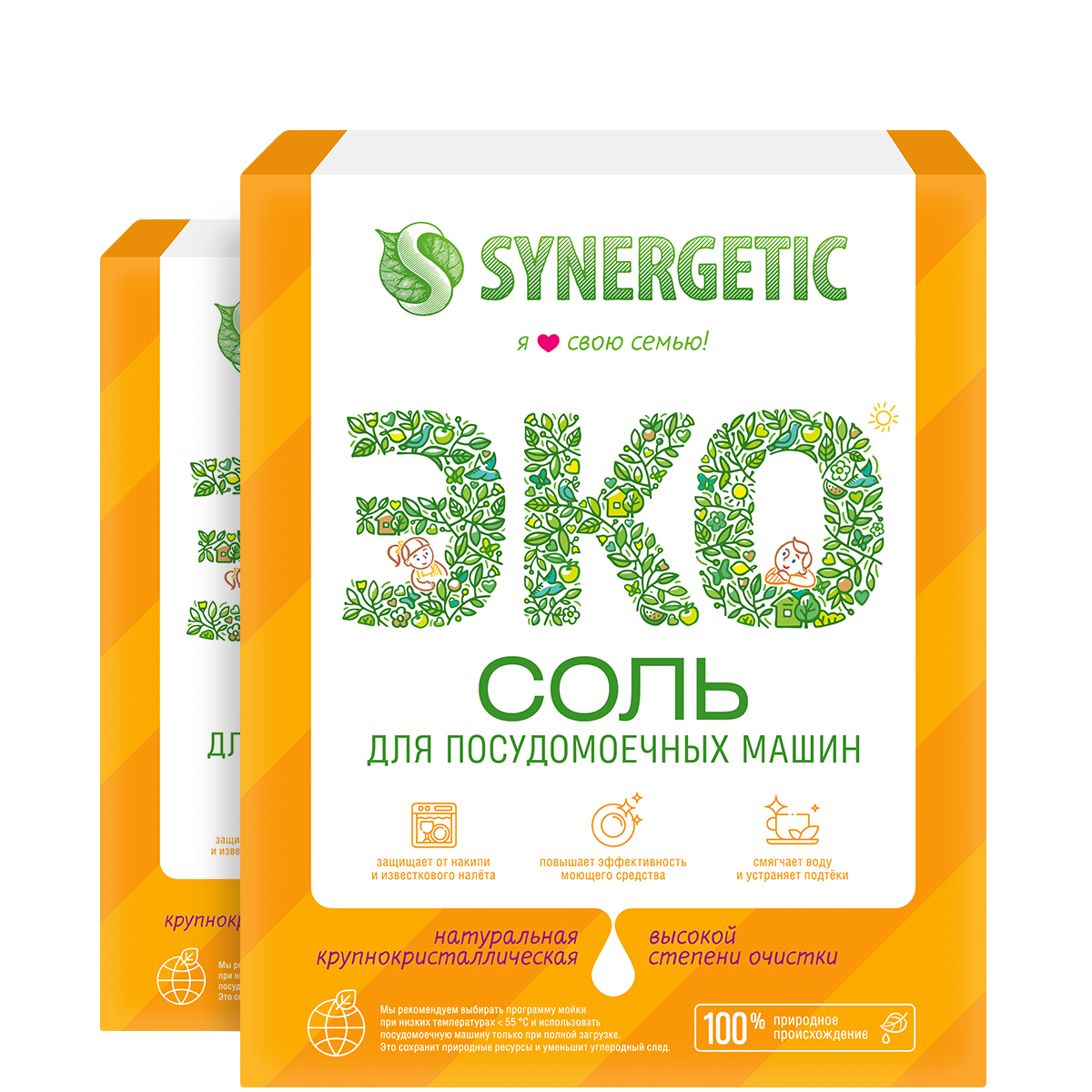 Соль для посудомоечных машин SYNERGETIC высокой степени очистки 2 упаковки по 1500гр - фото 2