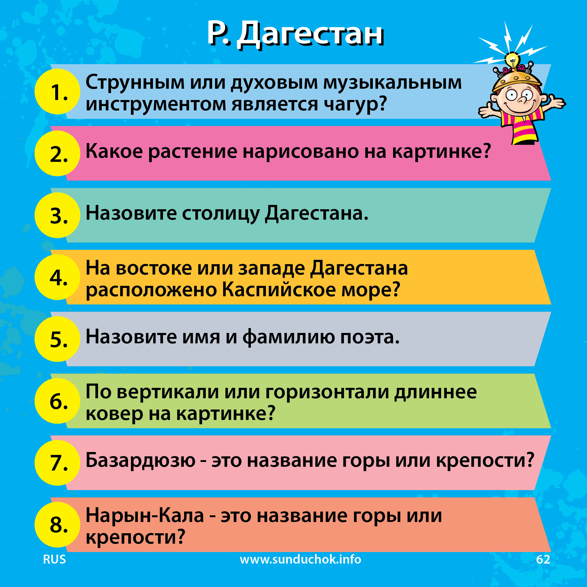 Настольная игра BrainBox Сундучок Знаний Россия - фото 6