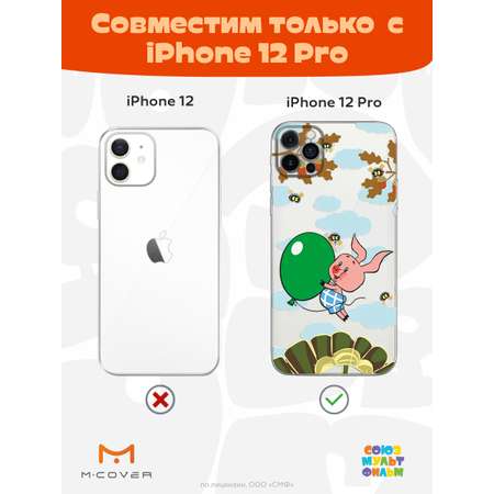 Силиконовый чехол Mcover для смартфона Apple iPhone 12 Pro Союзмультфильм Пятачок с шариком