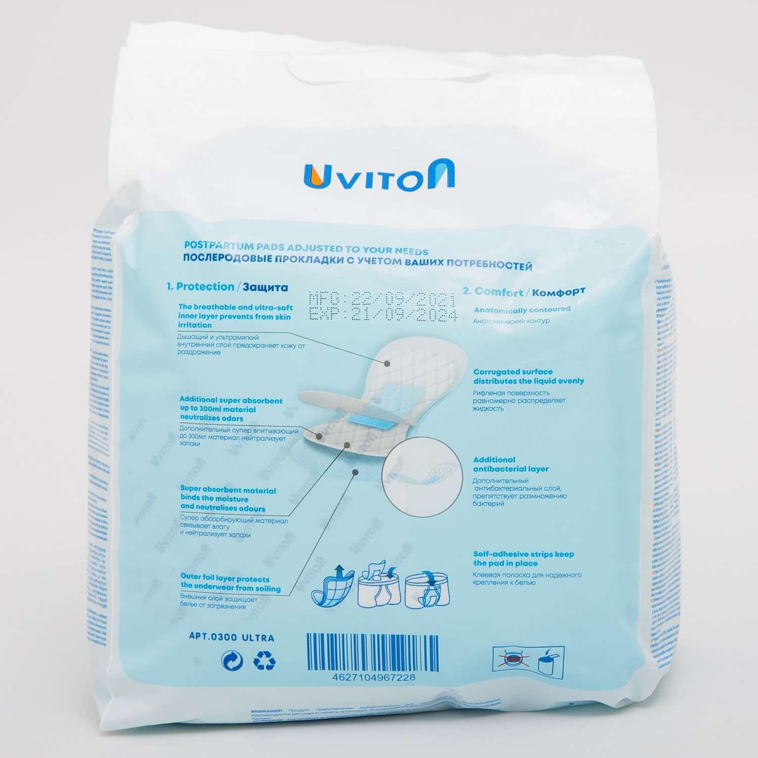 Набор Uviton Прокладки послеродовые ультравпитывающие Ultra и Подгузник Uviton разм. S 1 шт - фото 8