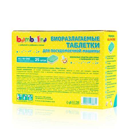 Таблетки Bambolina для посудомоечных машин 25 шт