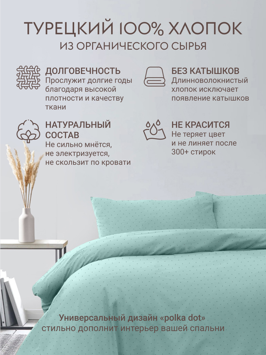 Постельное белье 2-спальный Dr. Hygge HG220518/мятный купить по цене 4905 ₽  в интернет-магазине Детский мир