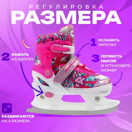 Коньки Sport Collection Раздвижные 37-40