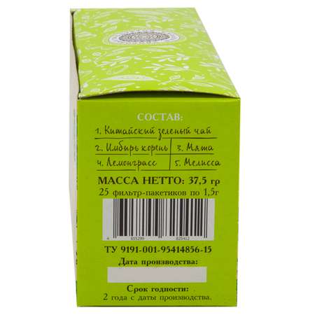 Чай Фабрика Здоровых Продуктов Зеленый с имбирем с травами 1.5г*25пакетиков