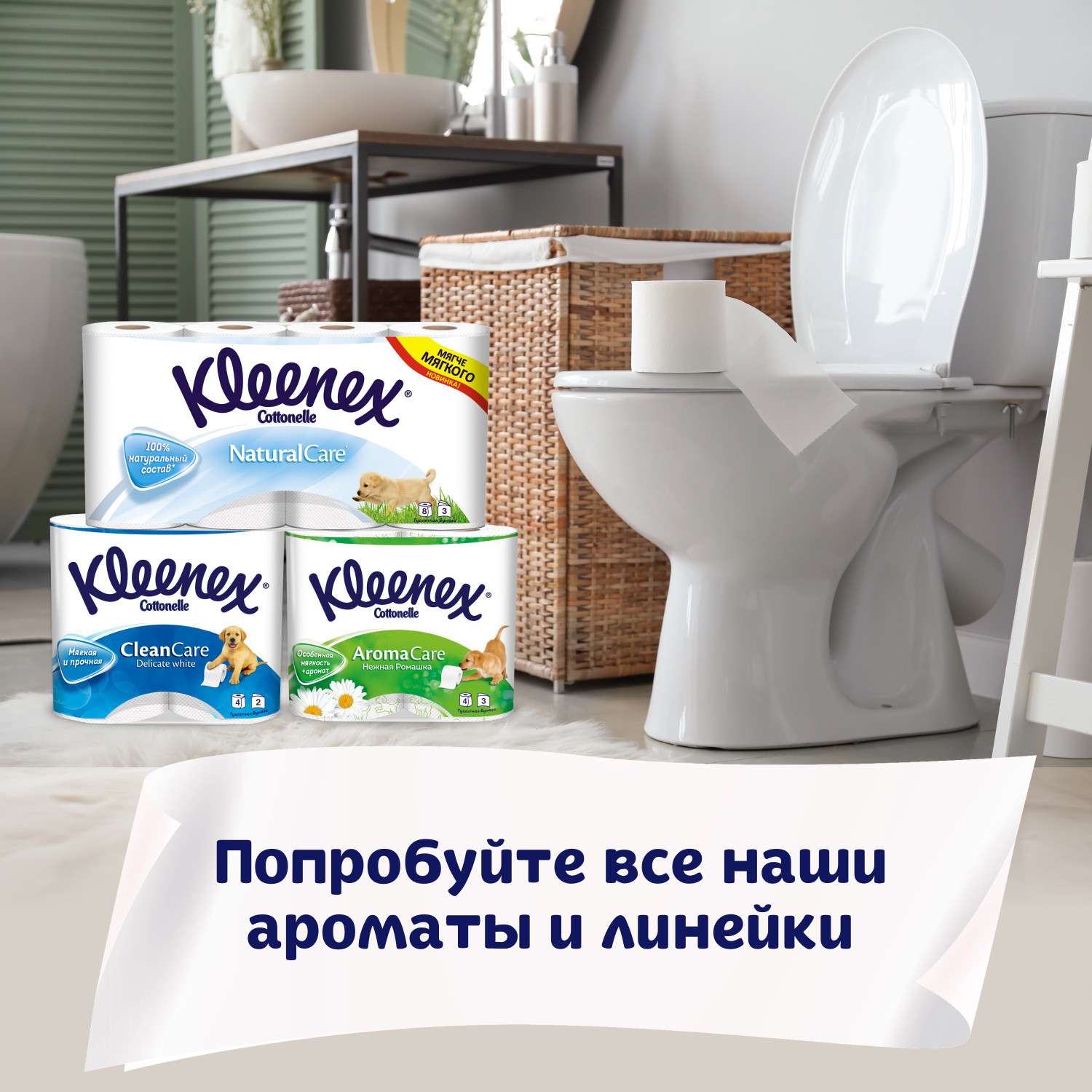 Туалетная бумага Kleenex Сочная клубника 3 слоя 4 рулона - фото 8