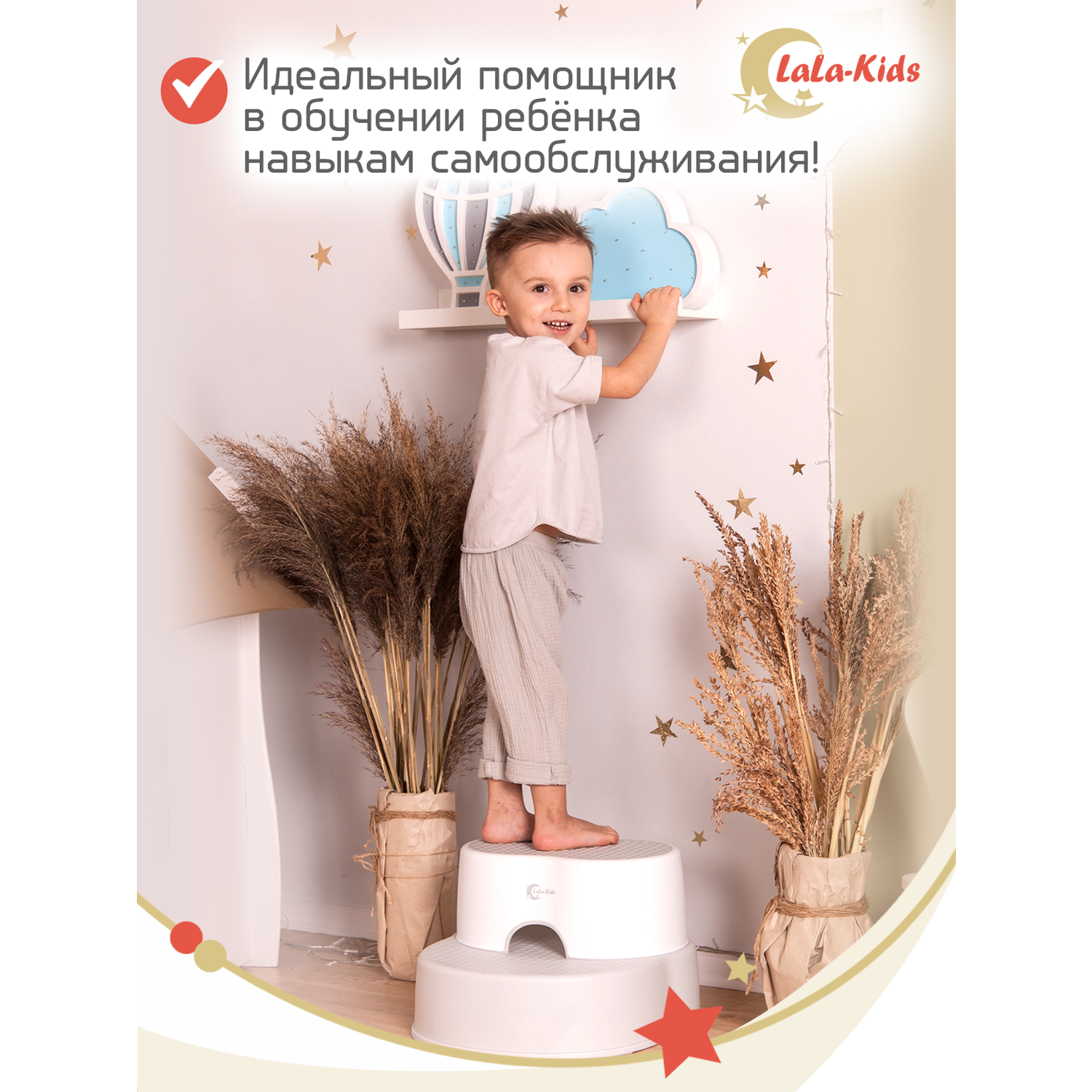 Подставка-ступенька LaLa-Kids с регулируемой высотой серая - фото 2