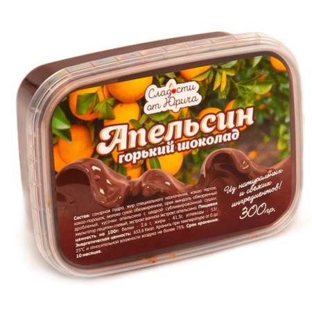 Крем Сладости от Юрича шоколад-апельсин 300г