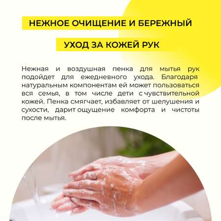 Пенка для мытья рук Siberina натуральная «Ромашка и череда» гипоаллергенная 150 мл